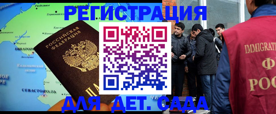 прописка ребенка в Качканаре