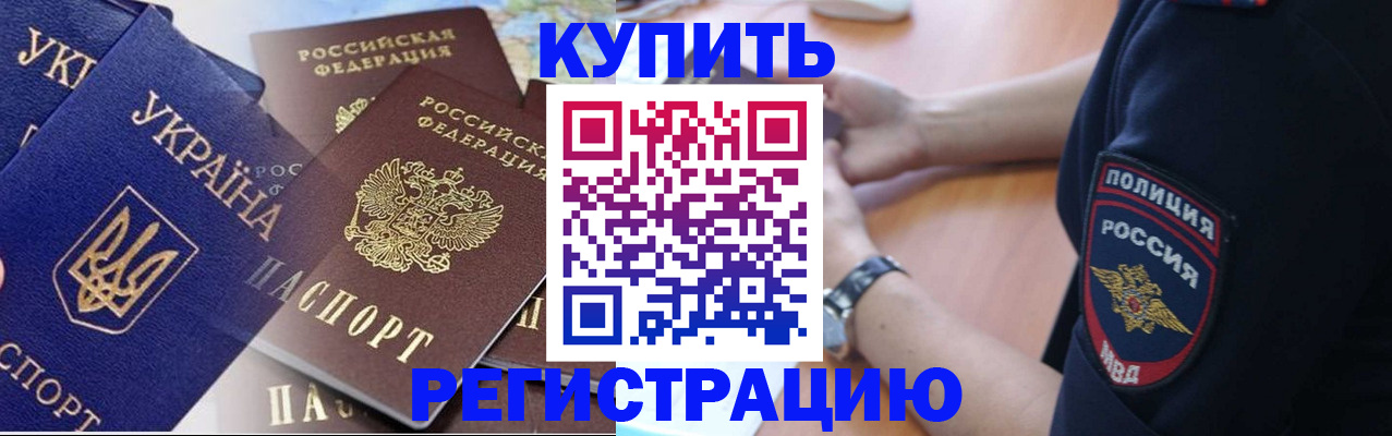 временная регистрация поиск в Качканаре