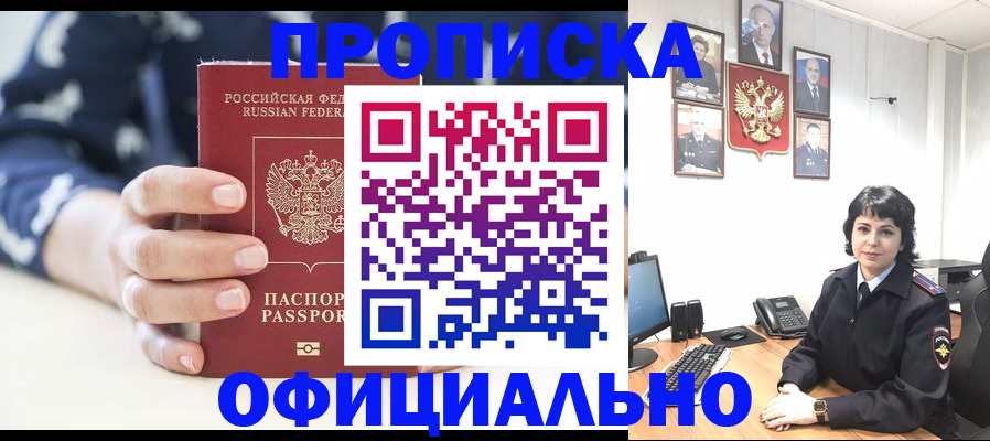 временная прописка в Качканаре