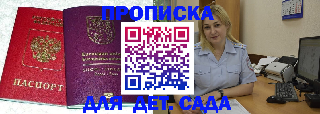 прописка для работы в Качканаре