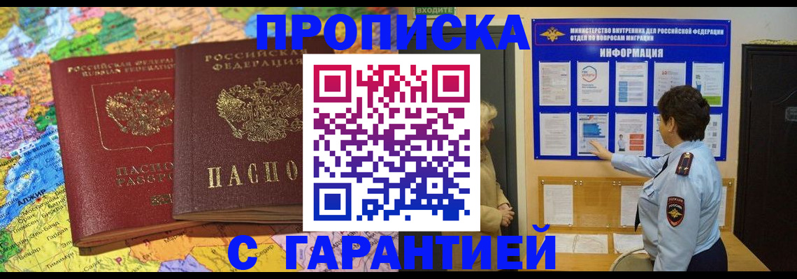 регистрация в Качканаре
