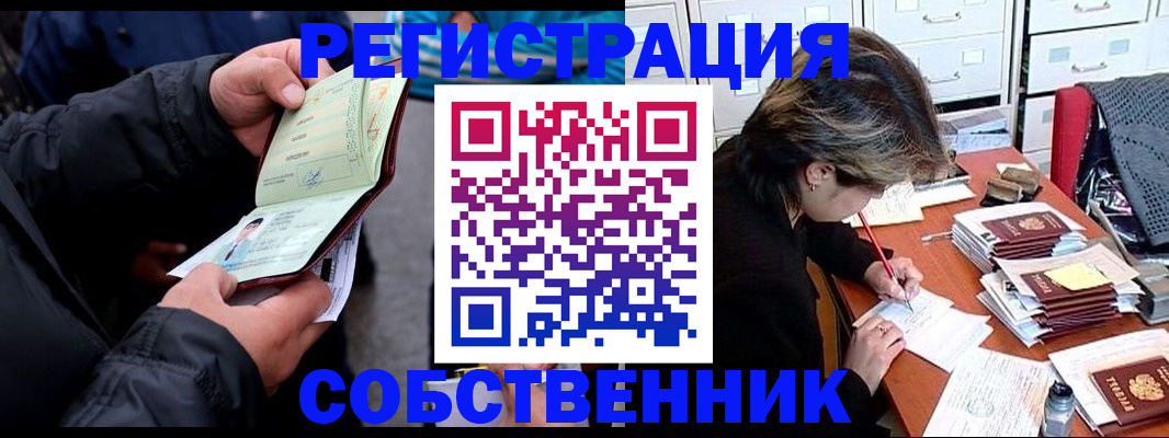 временная регистрация поиск в Качканаре